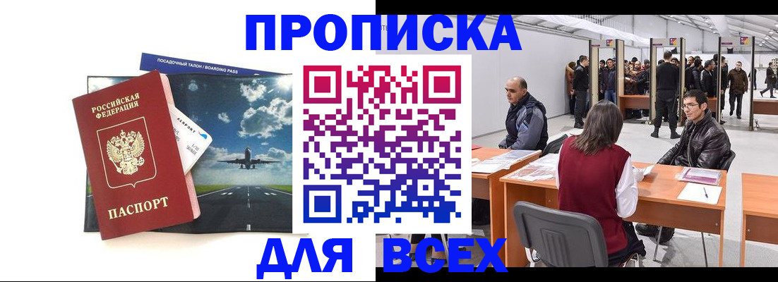 временная регистрация госуслуги в Котово