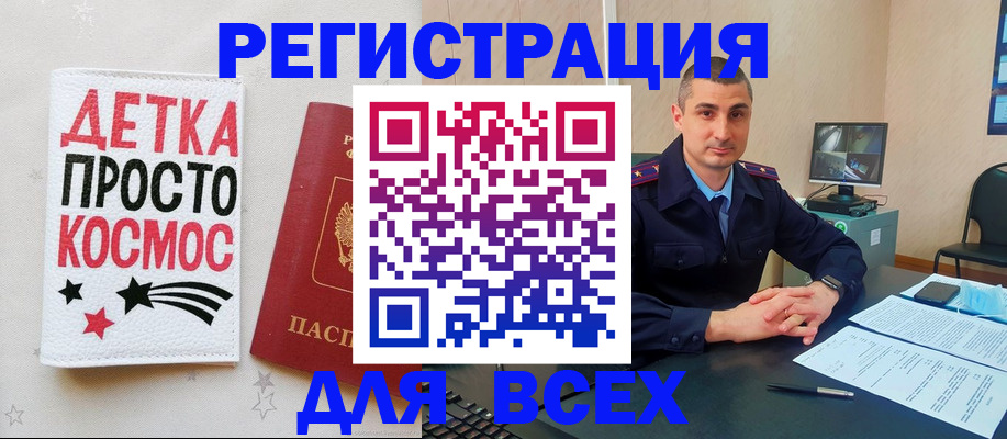 прописка в Котово