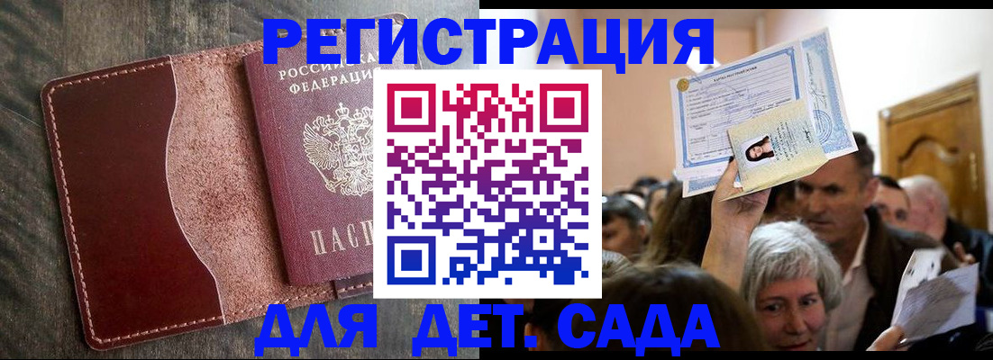 временная регистрация надежно в Котово