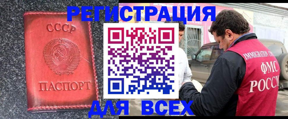 прописка иностранных граждан в Котово