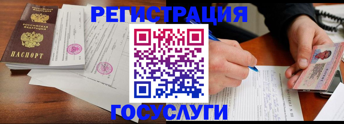 прописка ребенка в Котово